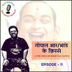 Episode 11 - Gopal Bhar/Bhand Ke Qisse (Comic from Bengal)