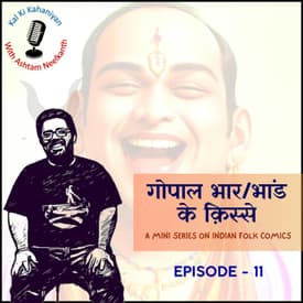 Episode 11 - Gopal Bhar/Bhand Ke Qisse (Comic from Bengal)