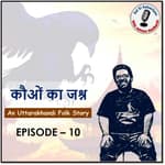 Episode 10 - Kauvon Ka Jashn (An Uttarakhandi Folk Story)