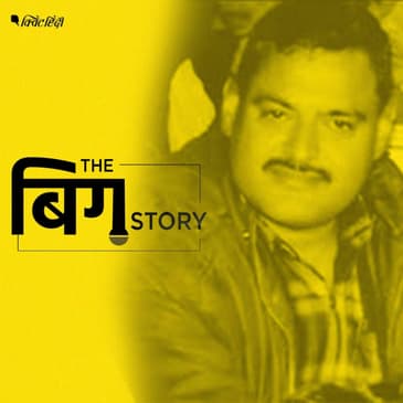 कानपुर कांड: सियासत के स्वर्गलोक और गुनाह के पाताल लोक का कड़वा सच