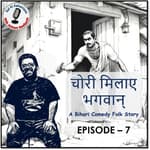 Episode 7 - Chori Milaye Bhagwan (A Bihari Folk Comedy)