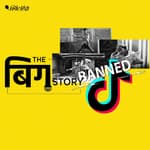 TikTok इनके लिए महज एक प्लेटफॉर्म नहीं उड़ान भरने के लिए 'पंख' था