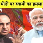 Subramanian Swamy ने PM Modi पर किया वार I Shivraj Singh Chauhan I Nitin Gadkari