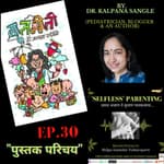 पुस्तक परिचय "बालनीती " - डॉ. कल्पना सांगळे [Book review with Dr.Kalpana Sangle]