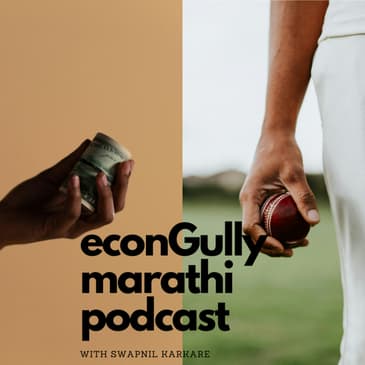 37. Similarities between Cricket and Investments - क्रिकेट आणि गुंतवणूकीतील साम्ये
