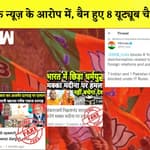 Fake News के आरोप में PIB ने Ban किये 8 YouTubeChannel| Anurag Thakur| MisInformation| BJP Modi Govt