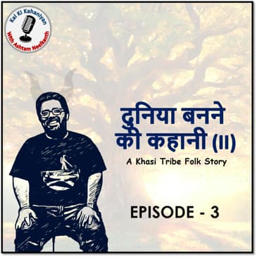 Episode 3 - Duniya Banne Ki Kahani - II (A Khasi Tribe Folk Story)