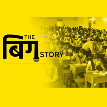 कोरोना के चलते कैंसिल हुए बोर्ड एग्जाम, लेकिन कई सवालों के जवाब बाकी