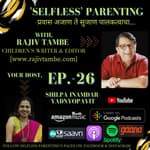 मुलांची "शाळा" घेताय ... ?!! with Rajiv Tambe [ Children's Writer & Editor ]