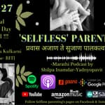 Dr. Sushma Kulkarni [Director- Rajarambapu Inst. of Technology] on Positive Parenting !!!