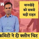Sameer Wankhede को बड़ी राहत, Caste मामले में मिली क्लीन चिटI Aryan KhanI NCB| Shah Rukh Khan| Mumbai