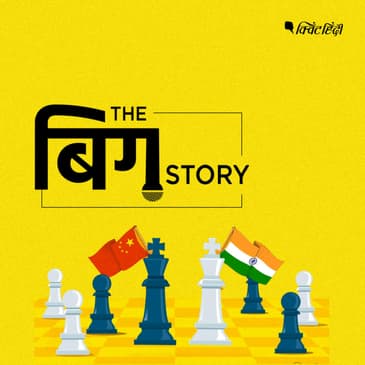 भारत-चीन के पुराने सीमा विवाद को हिंसक झड़प ने दिया नया रंग