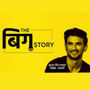 सुशांत की मौत एक सामाजिक नाकामी, सबको समझनी होगी जिम्मेदारी