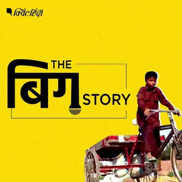 बाल मजदूरी: एक करोड़ से ज्यादा बिखरे ख्वाबों की खैर कौन लेगा?