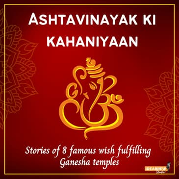 Lenyadri Girijatmaj Ganpati Story (लेन्याद्रि गिरिजात्मज गणपति कथा)