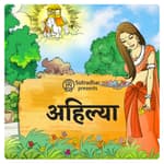 अहिल्या