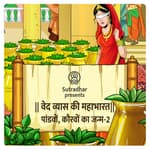 Episode 27- Pandav-Kaurav ka janm (पांडवों और कौरवों का जन्म Part-2)