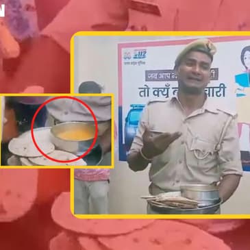 Firozabad: Police Mess में ऐसा खाना मिला कि सिपाही सड़क पर आकर लोगों के सामने रोने लगा| UP Police