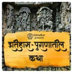गणपती जन्माची कथा