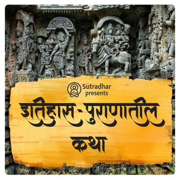 गणपती जन्माची कथा
