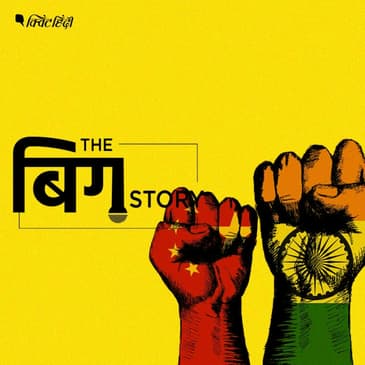 क्या भारत चीन विवाद बढ़ेगा, या डिप्लोमेसी जीतेगी ?