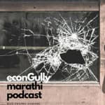 20. Broken Window and War - तडा गेलेली काच आणि युद्ध