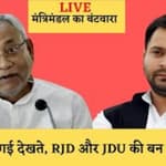 NitishKumar और TejashwiYadav का शपथग्रहण आज, विधायकों के हिसाब से मिलेंगे मंत्रालय