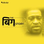 अश्वेत की हत्या से उबल रहा अमेरिका, भारत के लिए क्या है सीख?
