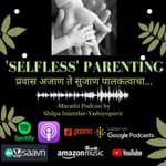"सुजाण पालकाच्या लेखणीतून" with Dr. Amit Bidwe [Orthopaedic Surgeon & An Author]