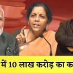 Mehul Choksi ने सरकारी बैंकों को लगाया 7000 करोड़ का चूना,5 सालों में 10 लाख करोड़ के कर्ज डूबे