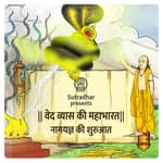 Episode 21- Naag yagya ki Shuruvat (नागयज्ञ की शुरुआत)