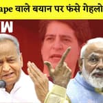 Ashok Gehlot ने दिया विवादित बयान, BJP ने लगाए आरोप