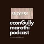 18. Key to Success - यशाची गुरुकिल्ली