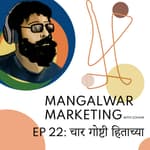 Ep 22 - चार गोष्टी हिताच्या स्टार्टअप्स साठी | Thoughts for Startups