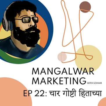 Ep 22 - चार गोष्टी हिताच्या स्टार्टअप्स साठी | Thoughts for Startups
