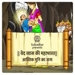 Episode 19- Aastik muni ka janm (आस्तिक मुनि का जन्म)