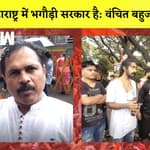 Aarey में फिर ज़ोरदार Protest, Vanchit Bahujan Aghadi ने Shinde सरकार पर लगाए आरोप