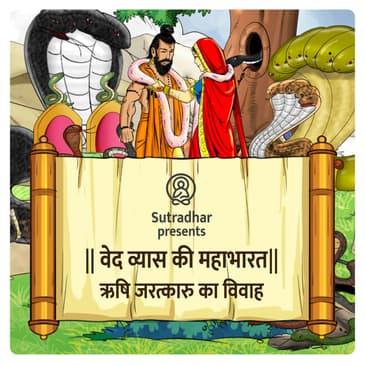 Episode 18- Rishi Jaratkaru ka vivaah(ऋषि जरत्कारु का विवाह)