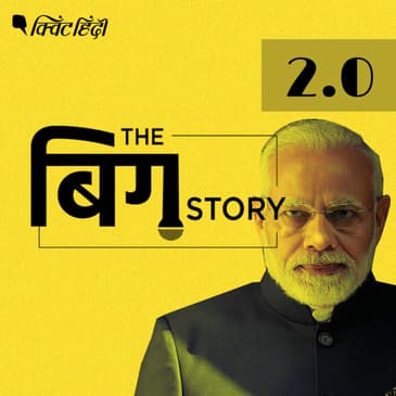 कोरोना संकट और CAA विरोध में बीता पहला साल, पर 'मोदी मैजिक' बरकरार