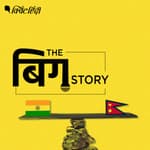 भारत और नेपाल के बीच तनाव की वजह क्या सिर्फ एक सड़क है?