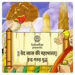 Episode 12- Indra Garud yudh (इन्द्र-गरुड़ युद्ध)