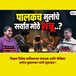 Your Child's Logic Isn't Wrong, You Just Don't Get It | Dr. Archana Kudtarkar | Granthpremi Marathi