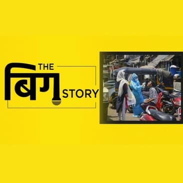 पॉडकास्ट | बिना लक्षण के मामले जब पहचानना मुश्किल तो बचाव कैसे मुमकिन?