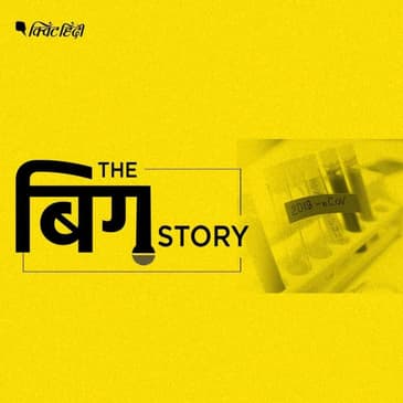 विदेशी तकनीक और देसी किट: क्या ELIZA टेस्ट कोरोना को रोक पाएगा ?