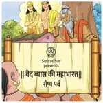 Mahabharat Episode-3 Paushya Parva