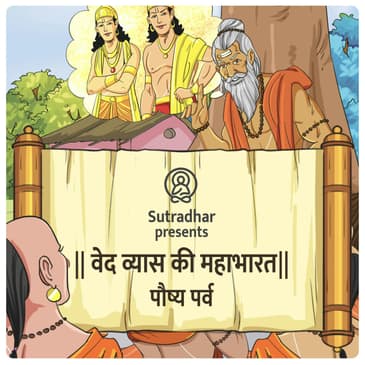 Mahabharat Episode-3 Paushya Parva