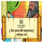 Mahabharat Episode 2- Parvasangrah Parva