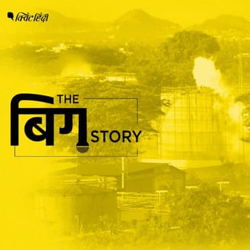 विशाखापत्तनम ने दिलाई भोपाल गैस कांड की याद, जिम्मेदार कौन?