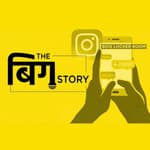बॉयज लॉकर रूम- समाज की मानसिकता दिखाने वाला खतरनाक वायरस
