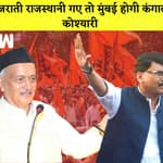 Bhagat Singh Koshyari के 'Gujarati-Rajasthani' वाले बयान पर बवाल, Shivsena-Congress ने किया विरोध
